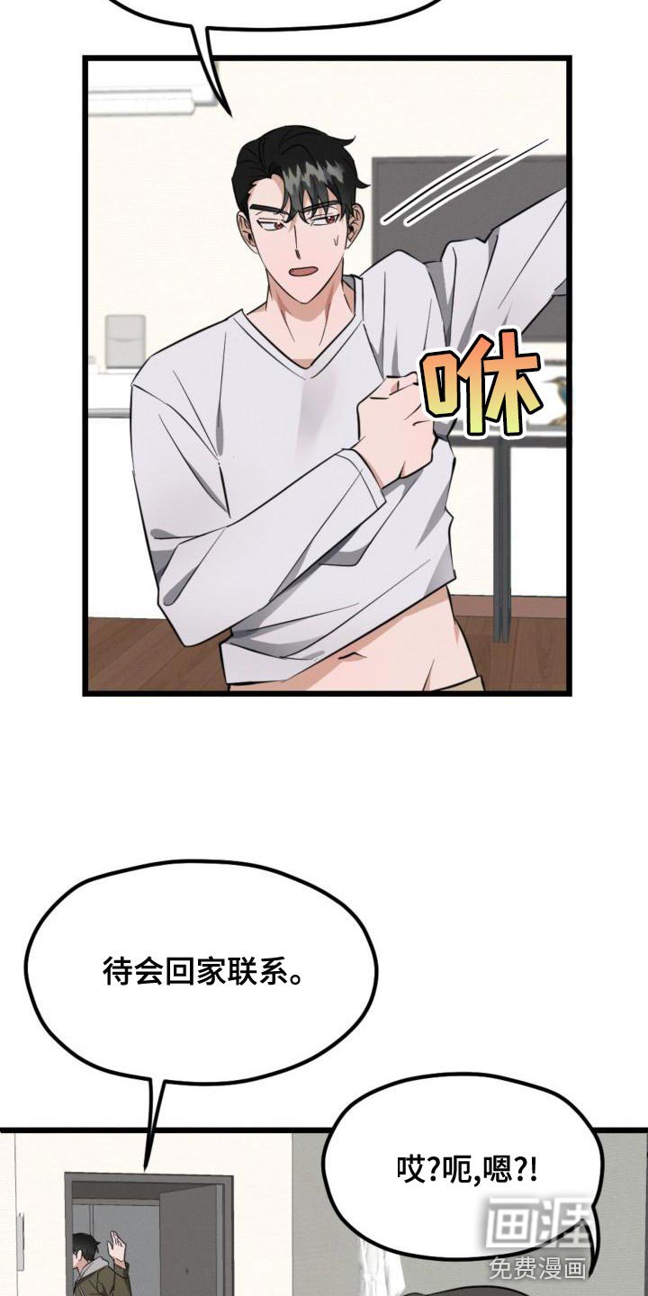 第11章：无关紧要的事