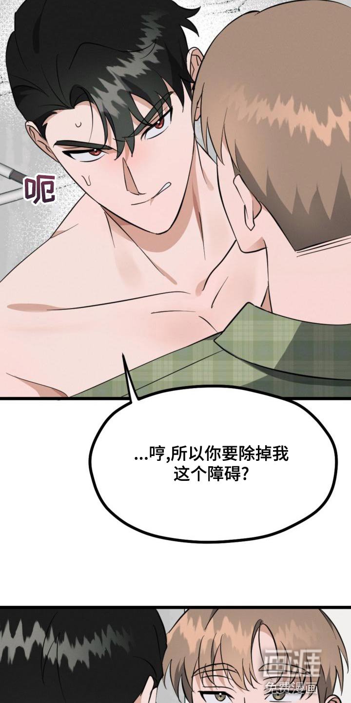 第14章：赌约