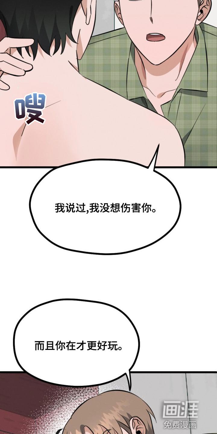 第14章：赌约