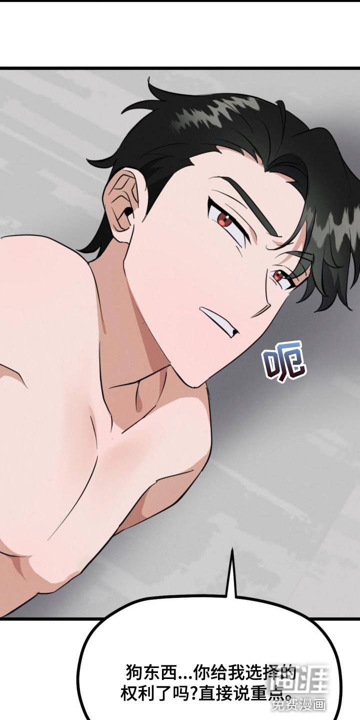 第14章：赌约