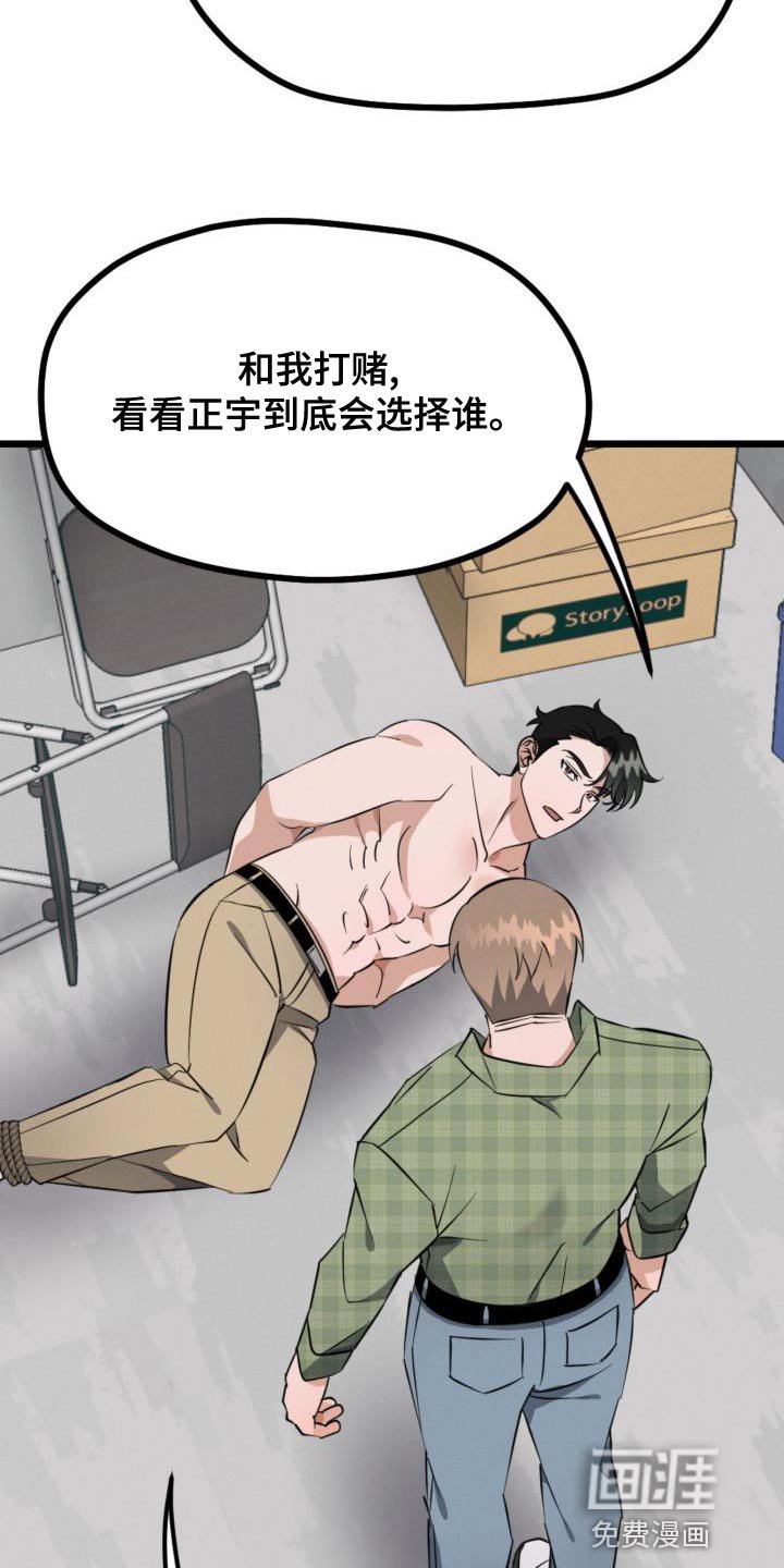 第14章：赌约