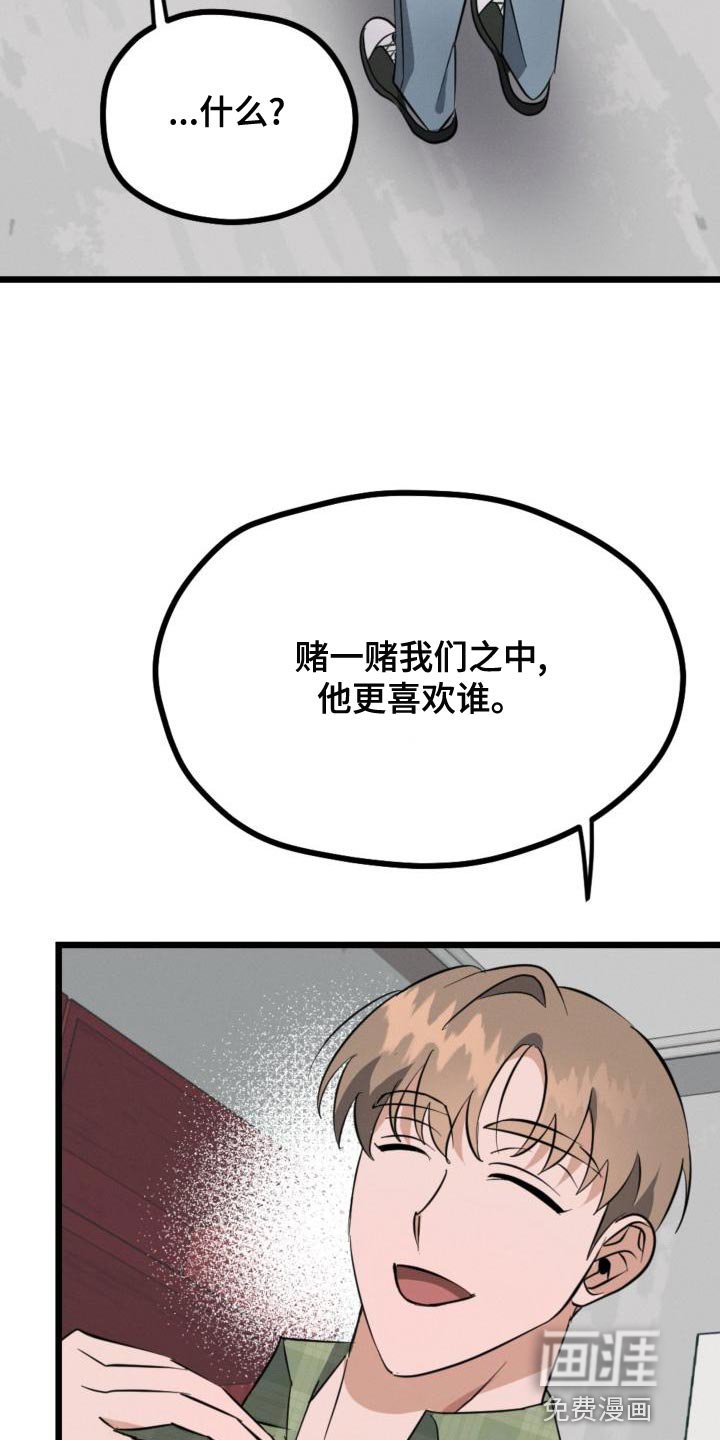 第14章：赌约