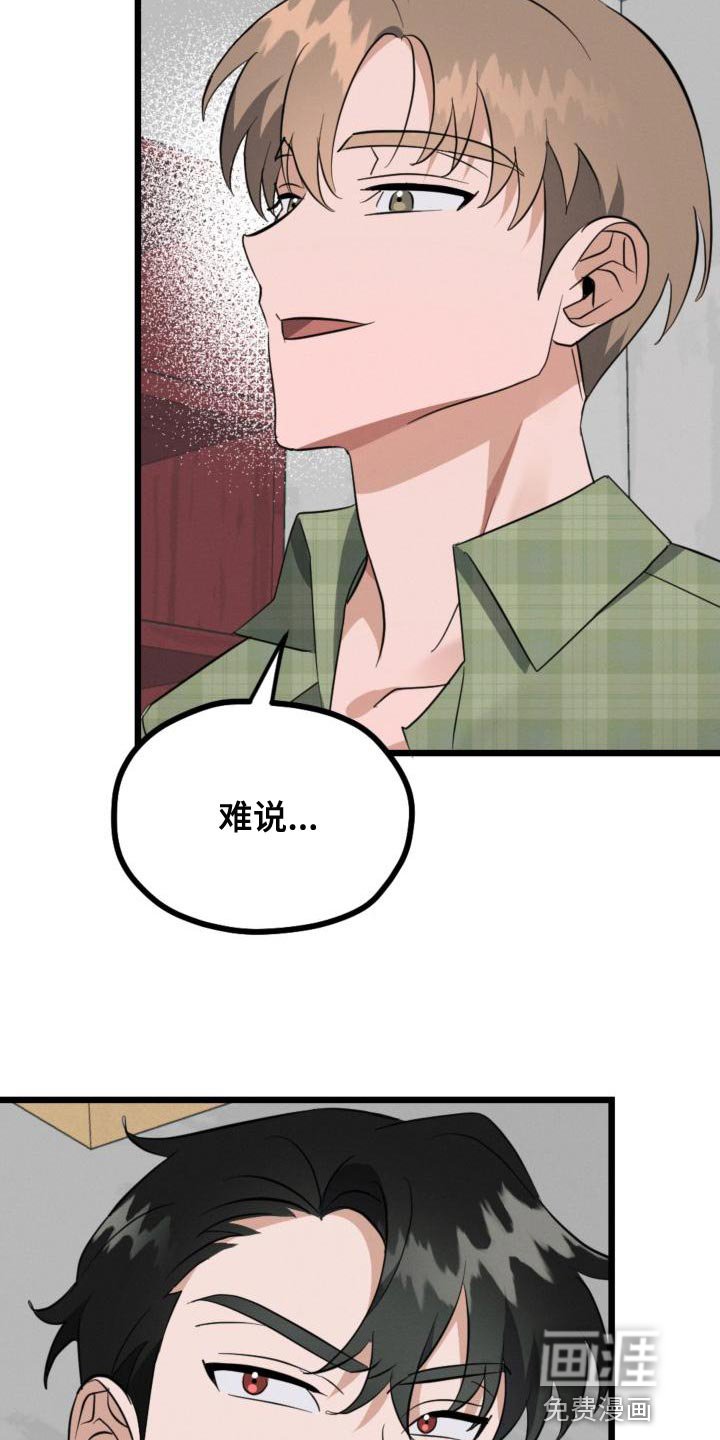 第14章：赌约