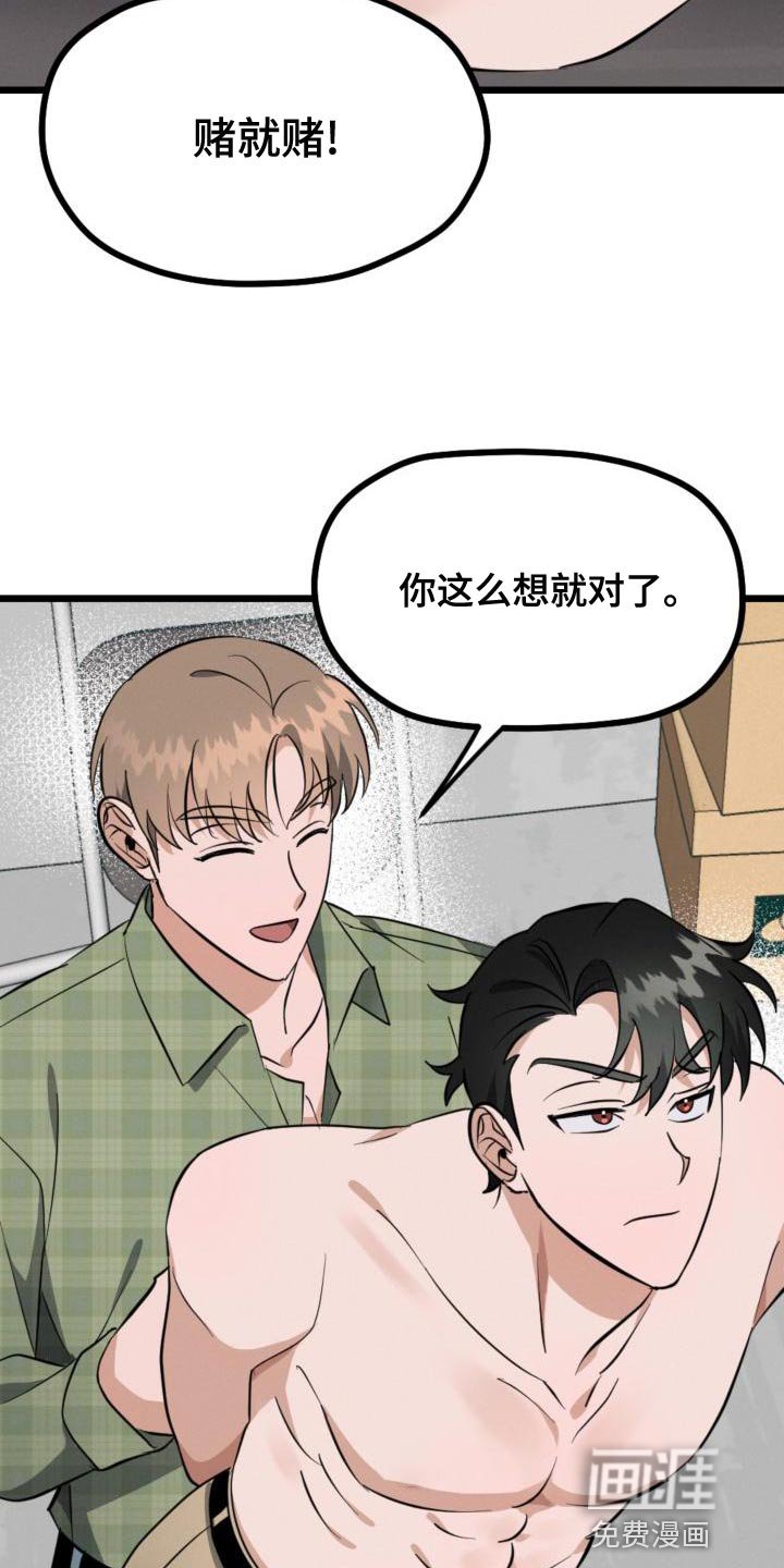 第14章：赌约