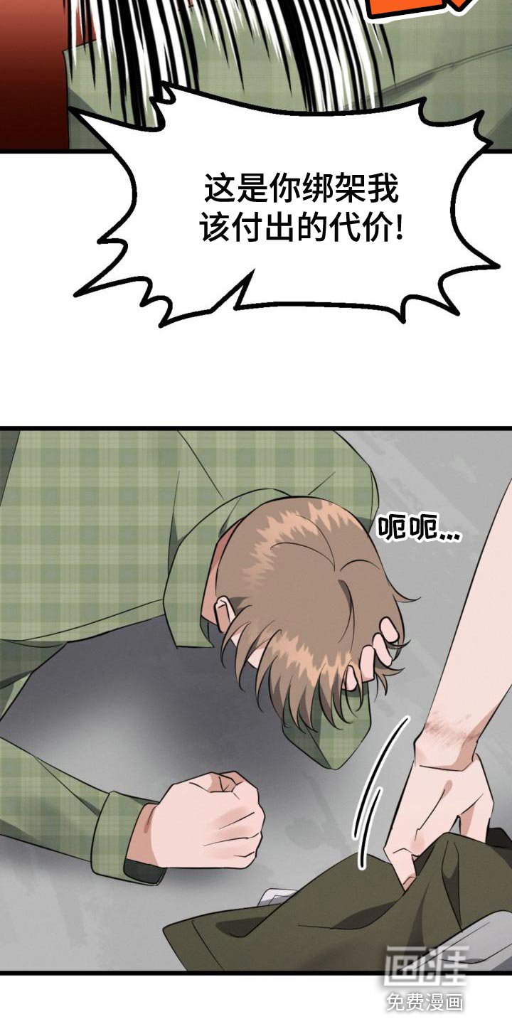 第14章：赌约