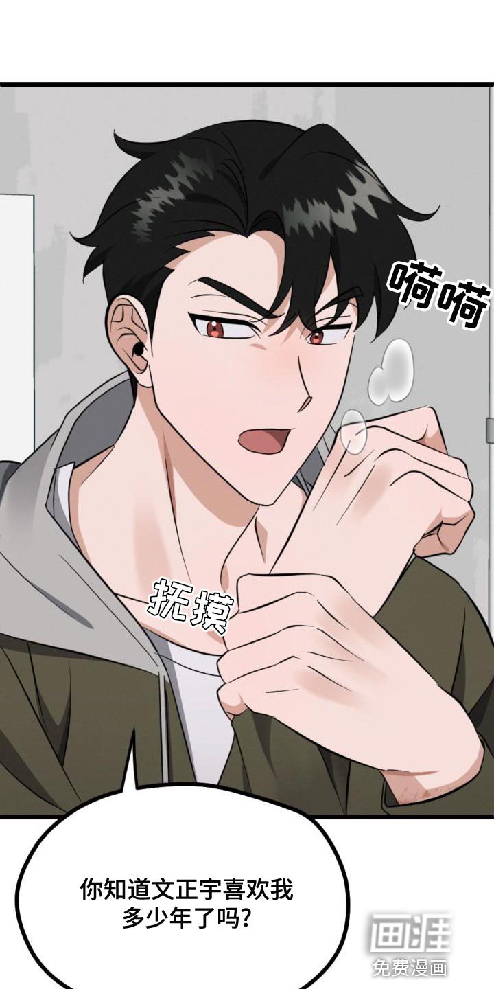 第14章：赌约