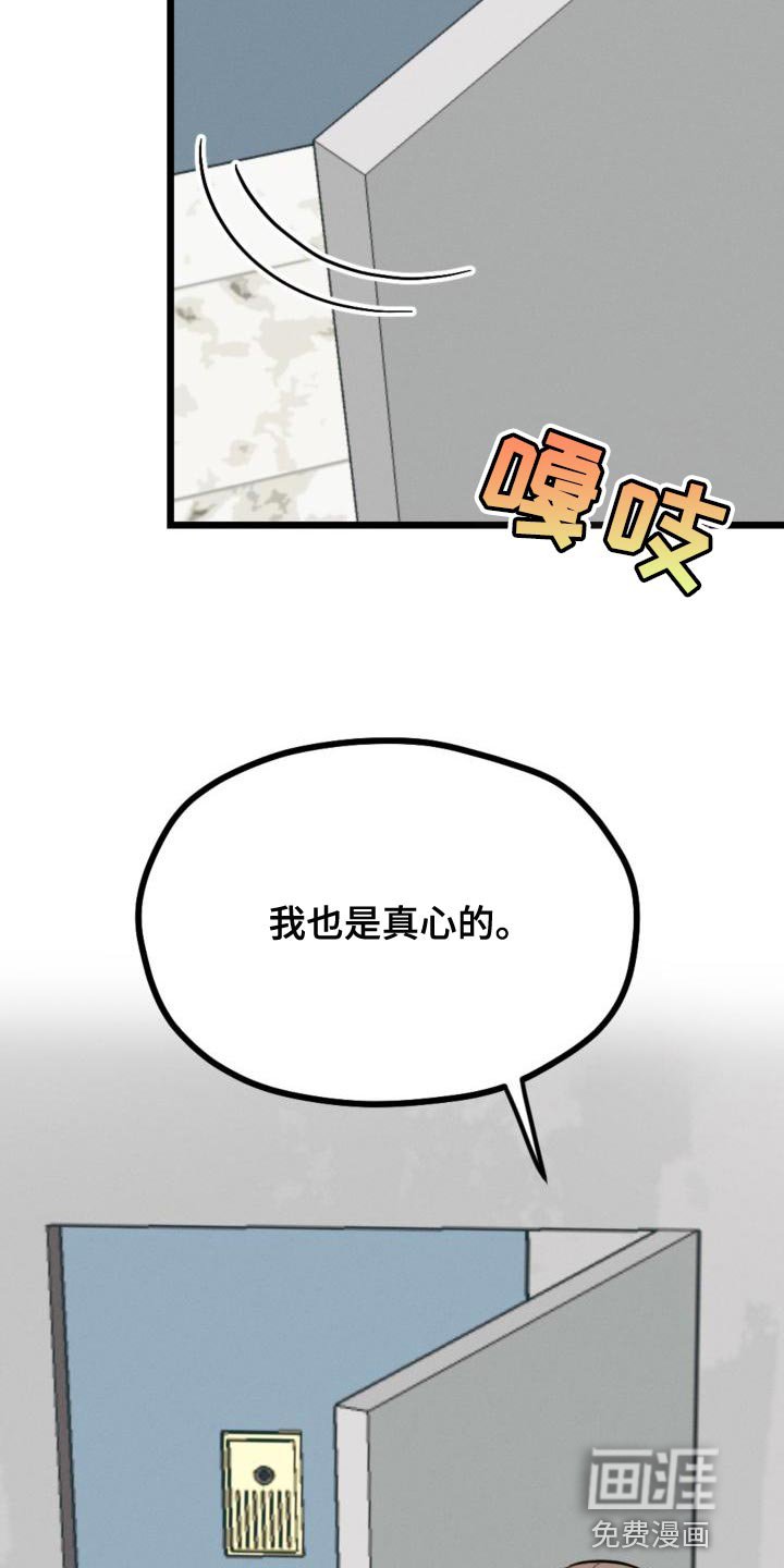 第14章：赌约