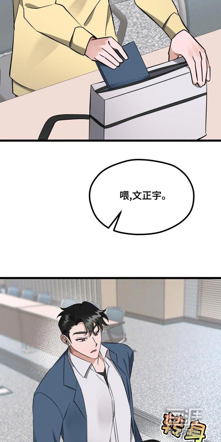 第15章：不对劲