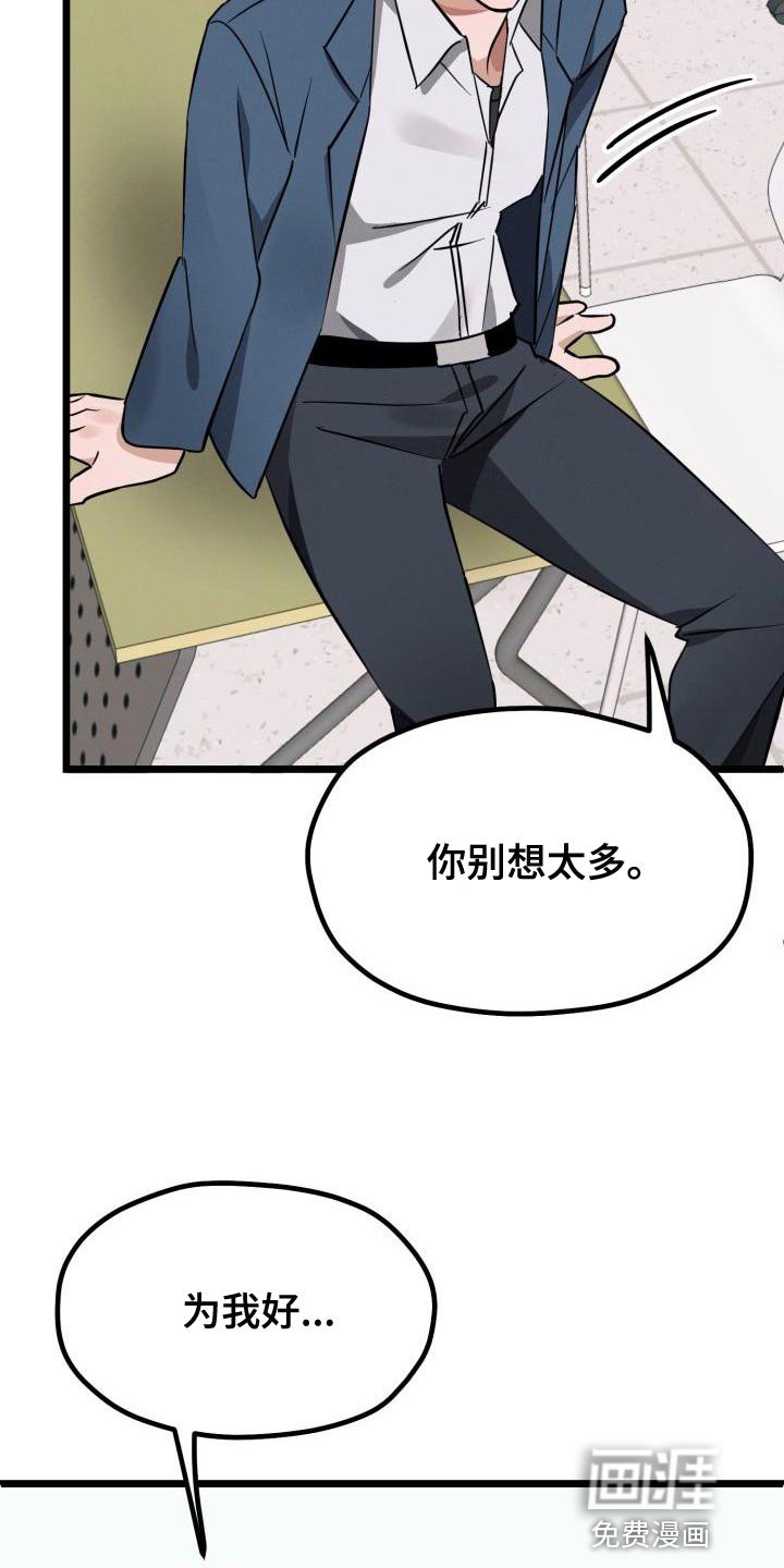 第15章：不对劲