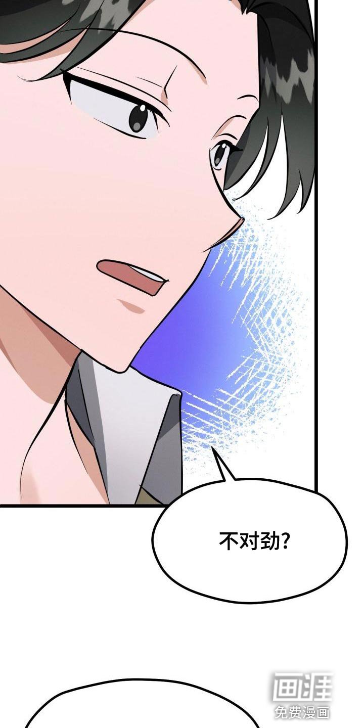 第15章：不对劲