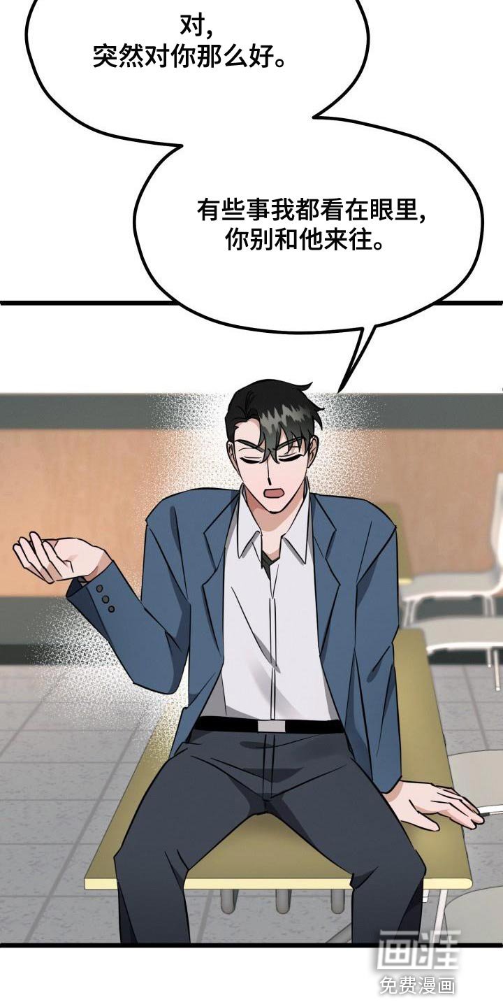 第15章：不对劲