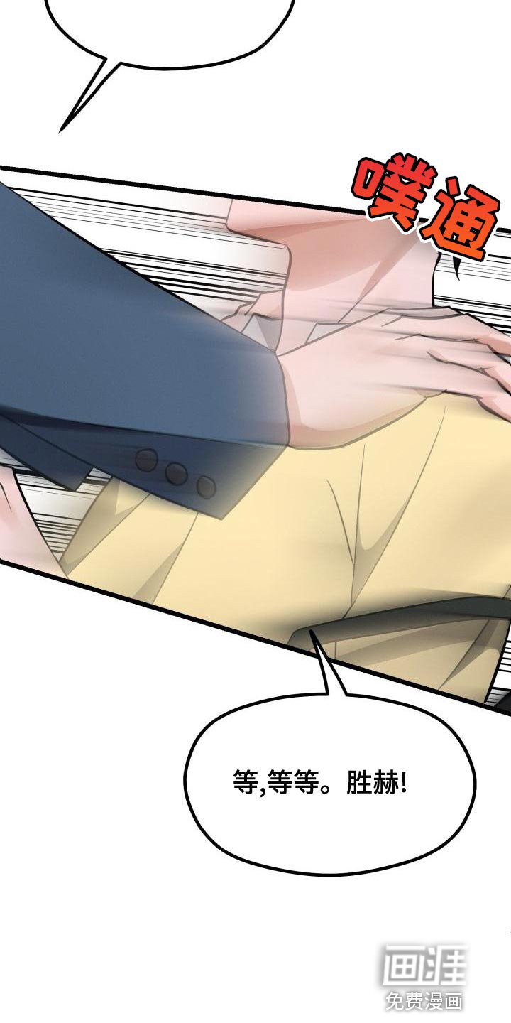 第16章：别走