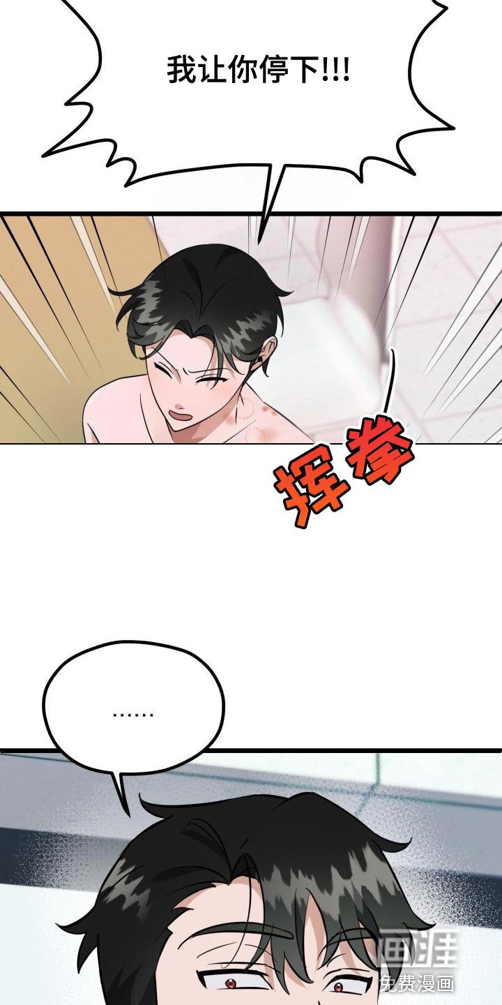 第16章：别走