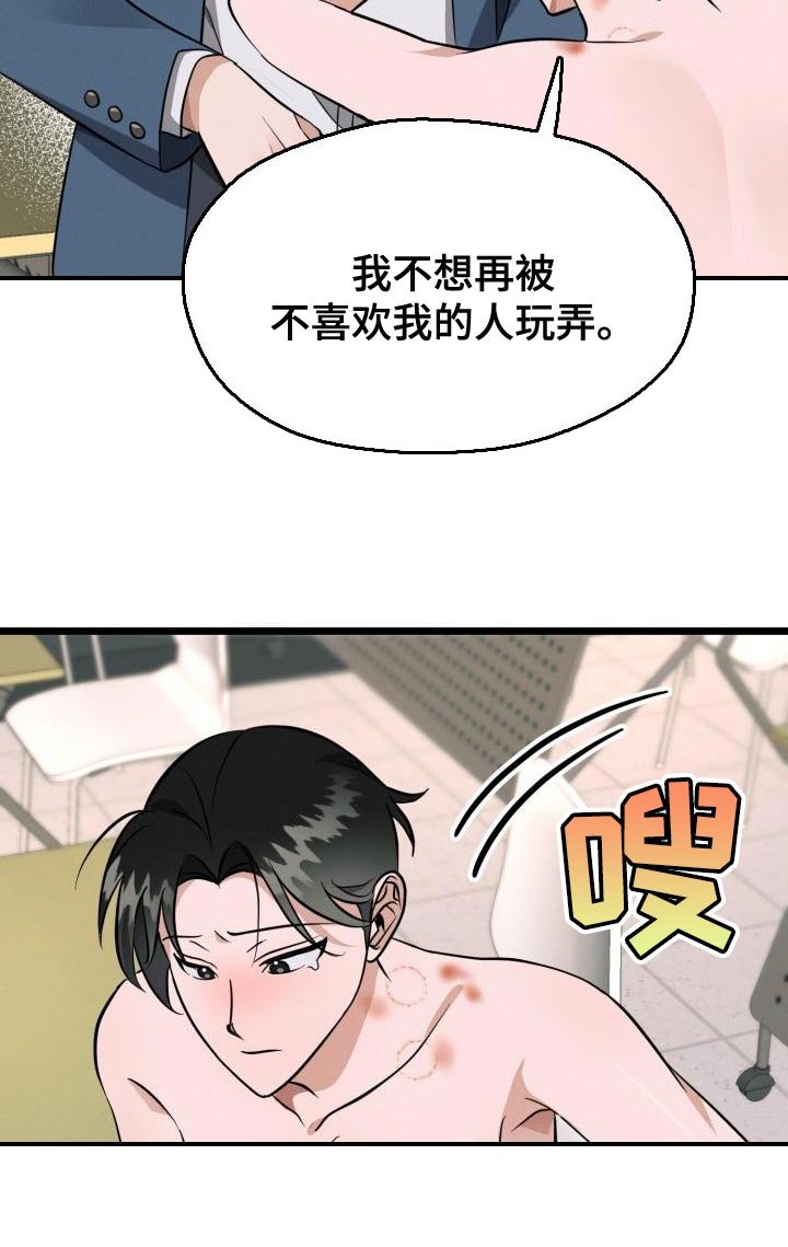 第16章：别走