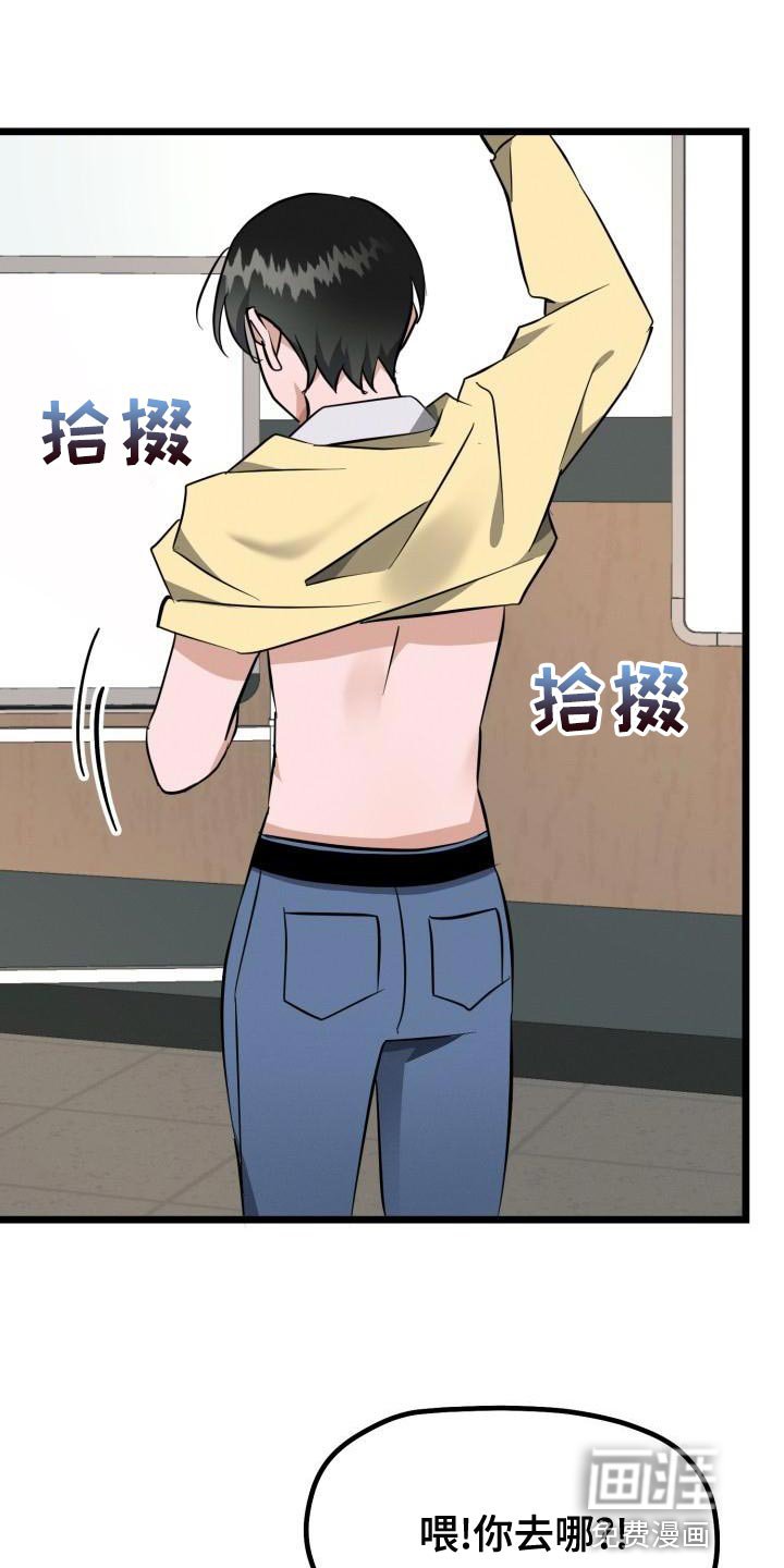 第16章：别走