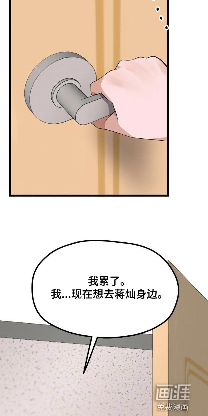 第16章：别走