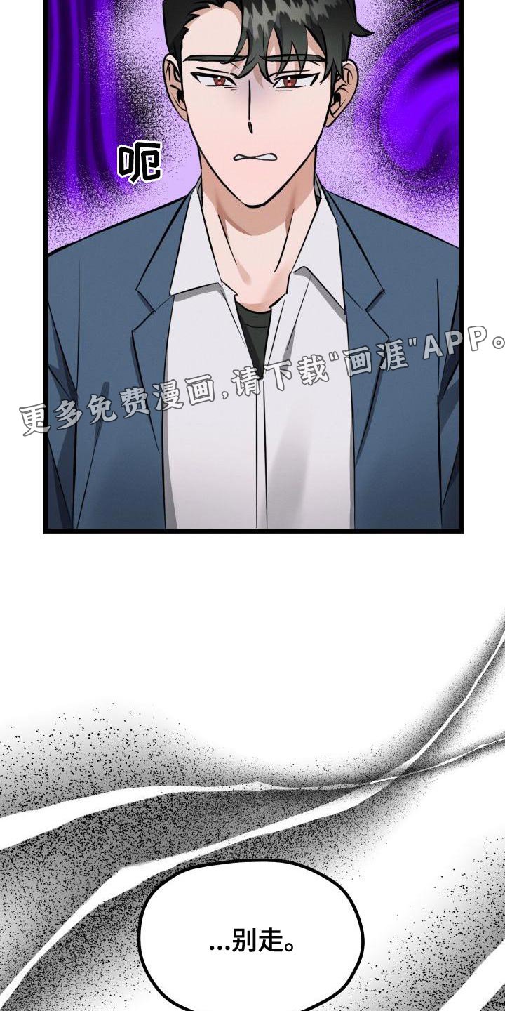 第16章：别走
