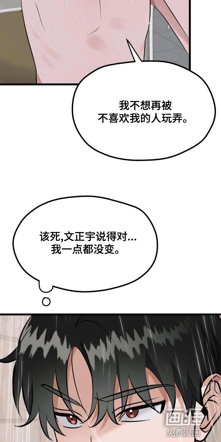 第17章：全都是因为我