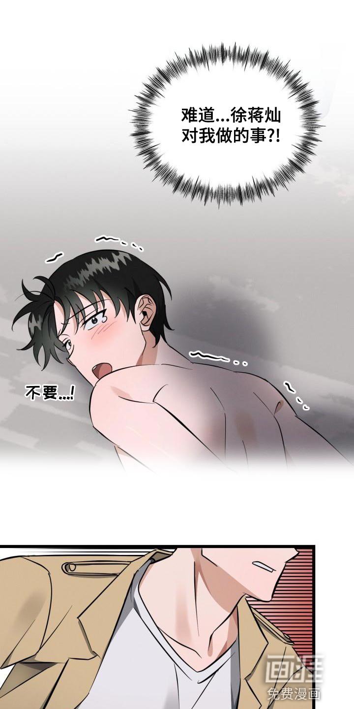 第17章：全都是因为我