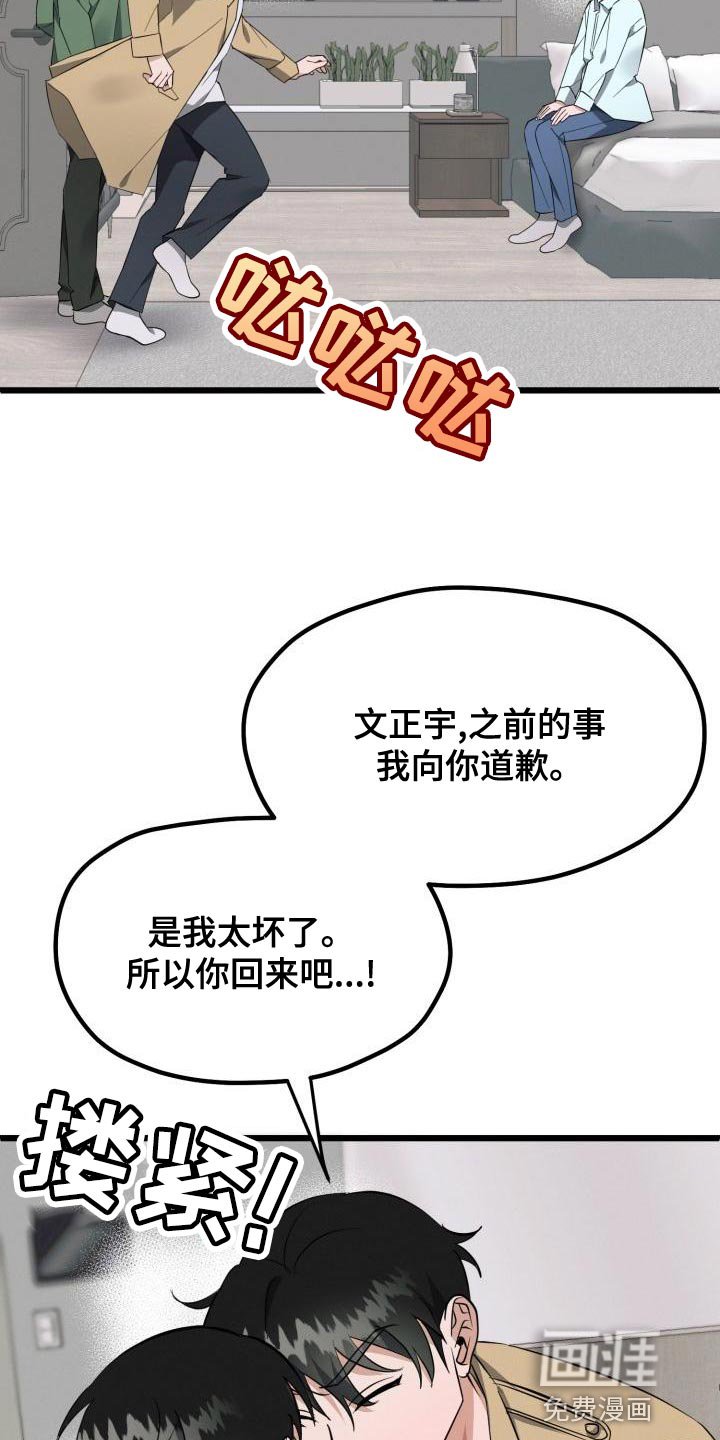 第18章：改变