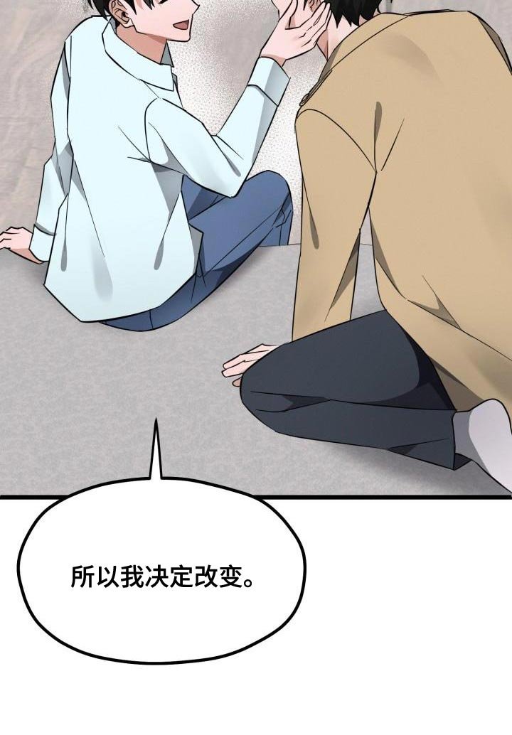 第18章：改变