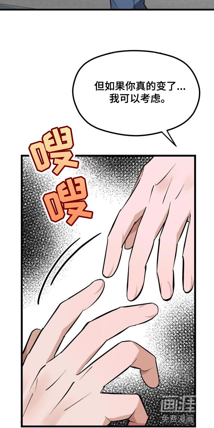 第18章：改变