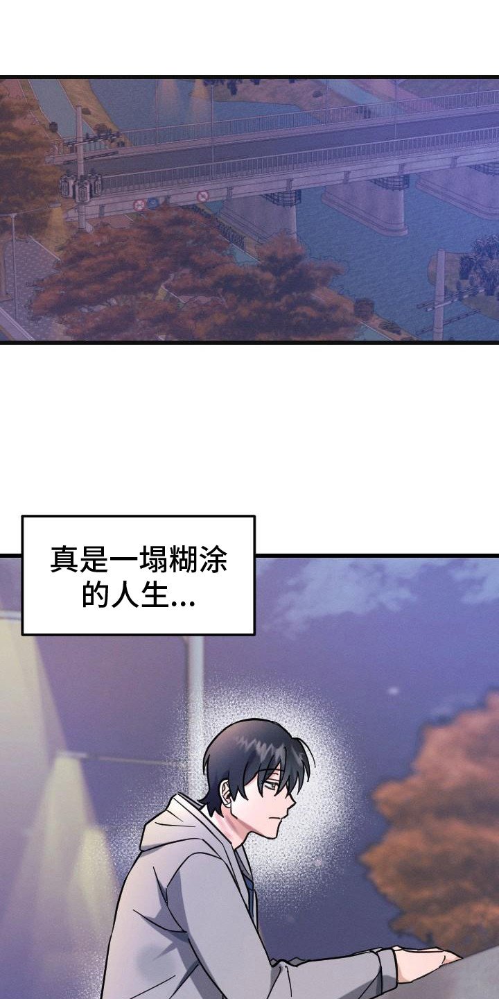 第2章：生无可恋