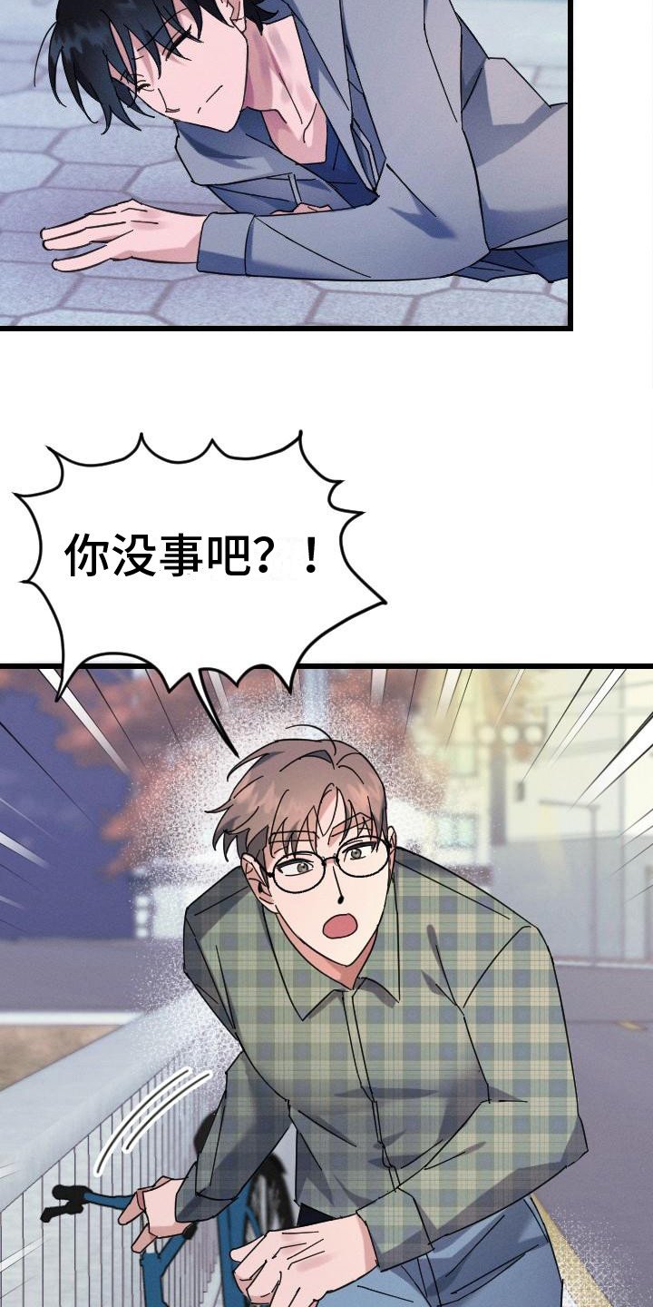 第2章：生无可恋