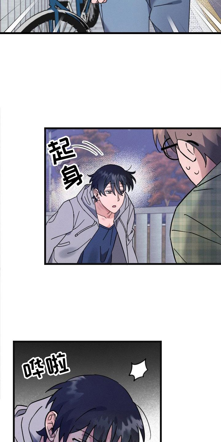 第2章：生无可恋