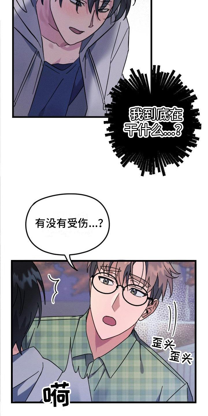 第2章：生无可恋
