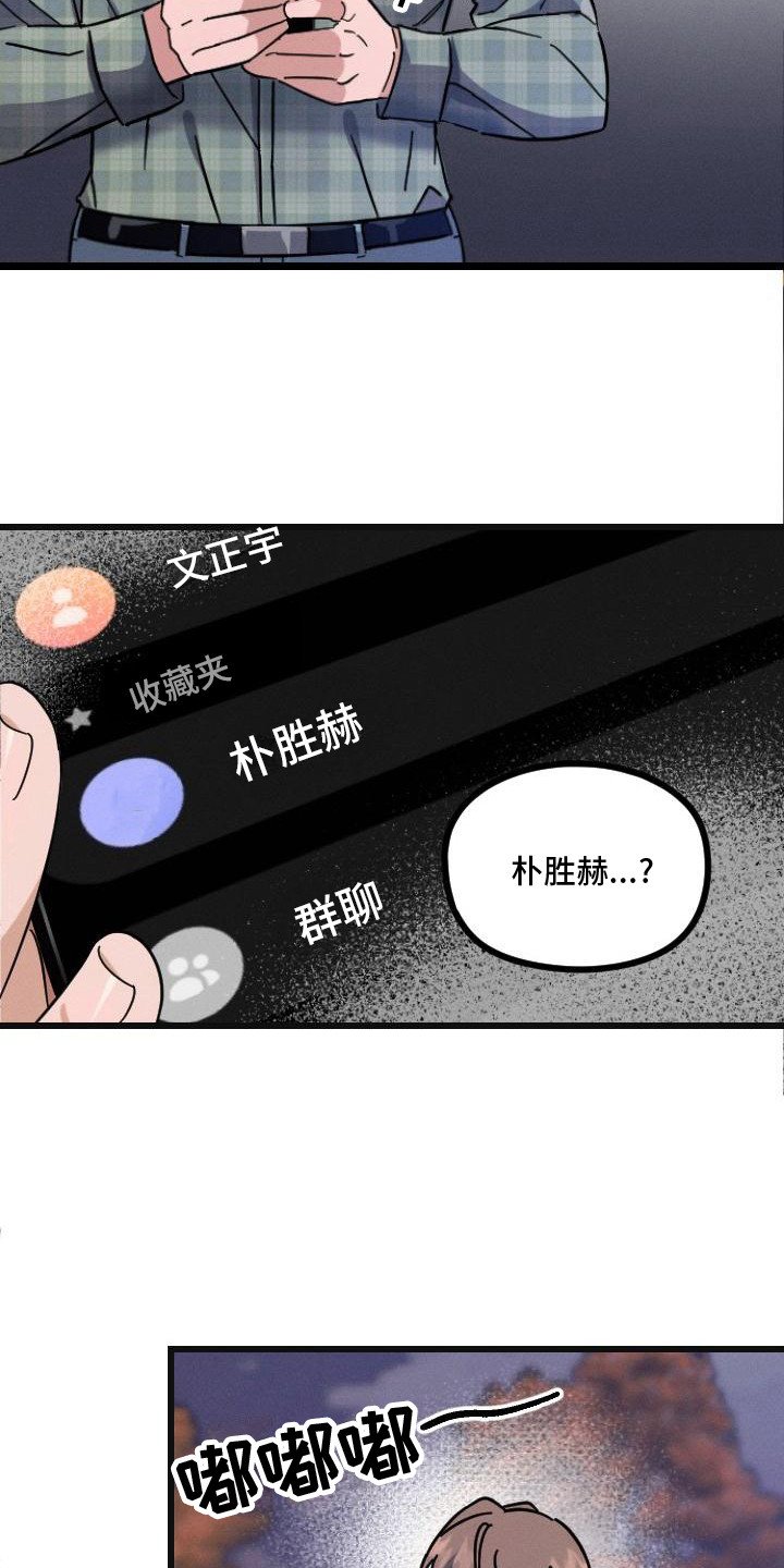 第2章：生无可恋