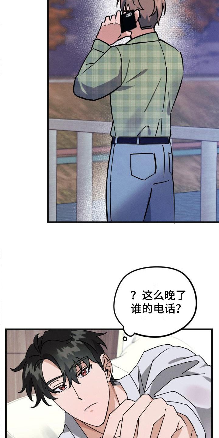 第2章：生无可恋
