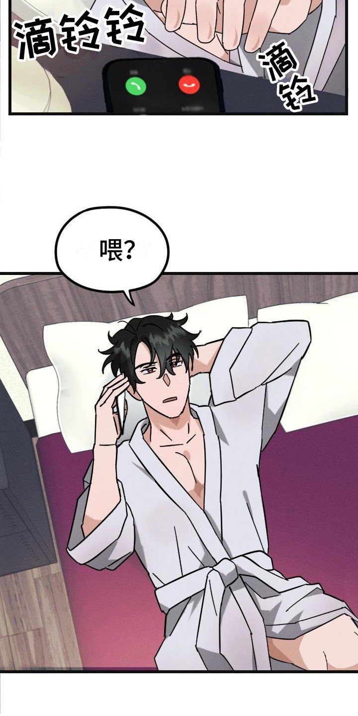 第2章：生无可恋