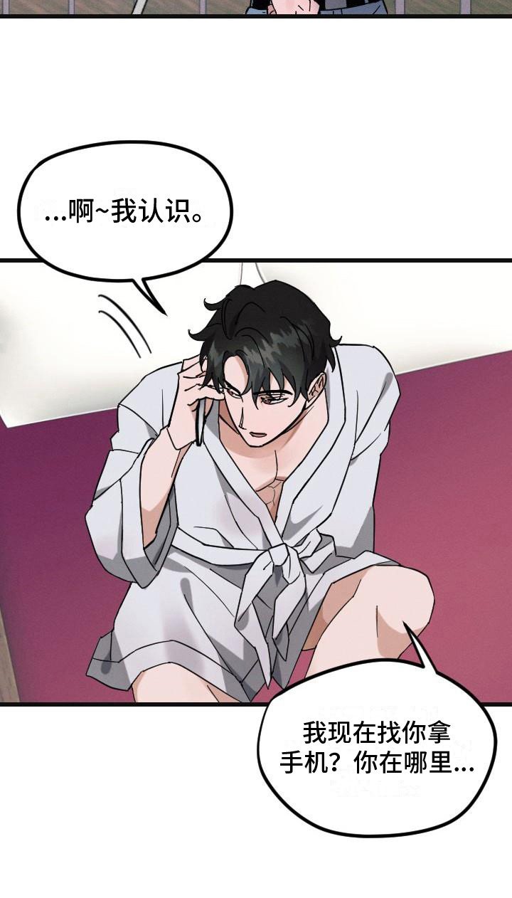 第2章：生无可恋