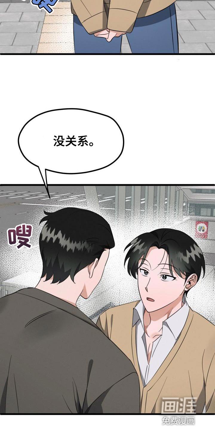 第20章：因为我喜欢你