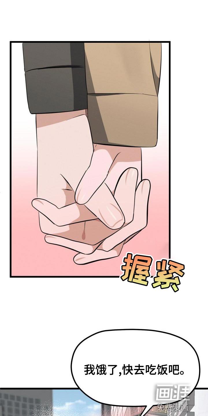 第20章：因为我喜欢你