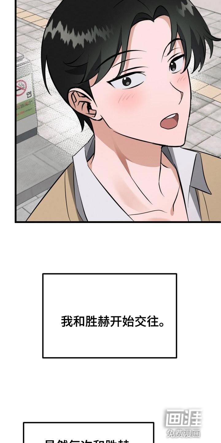第20章：因为我喜欢你