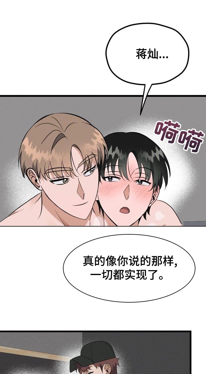 第20章：因为我喜欢你