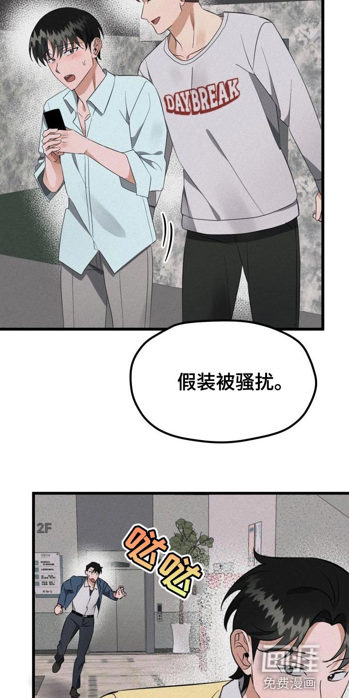 第20章：因为我喜欢你