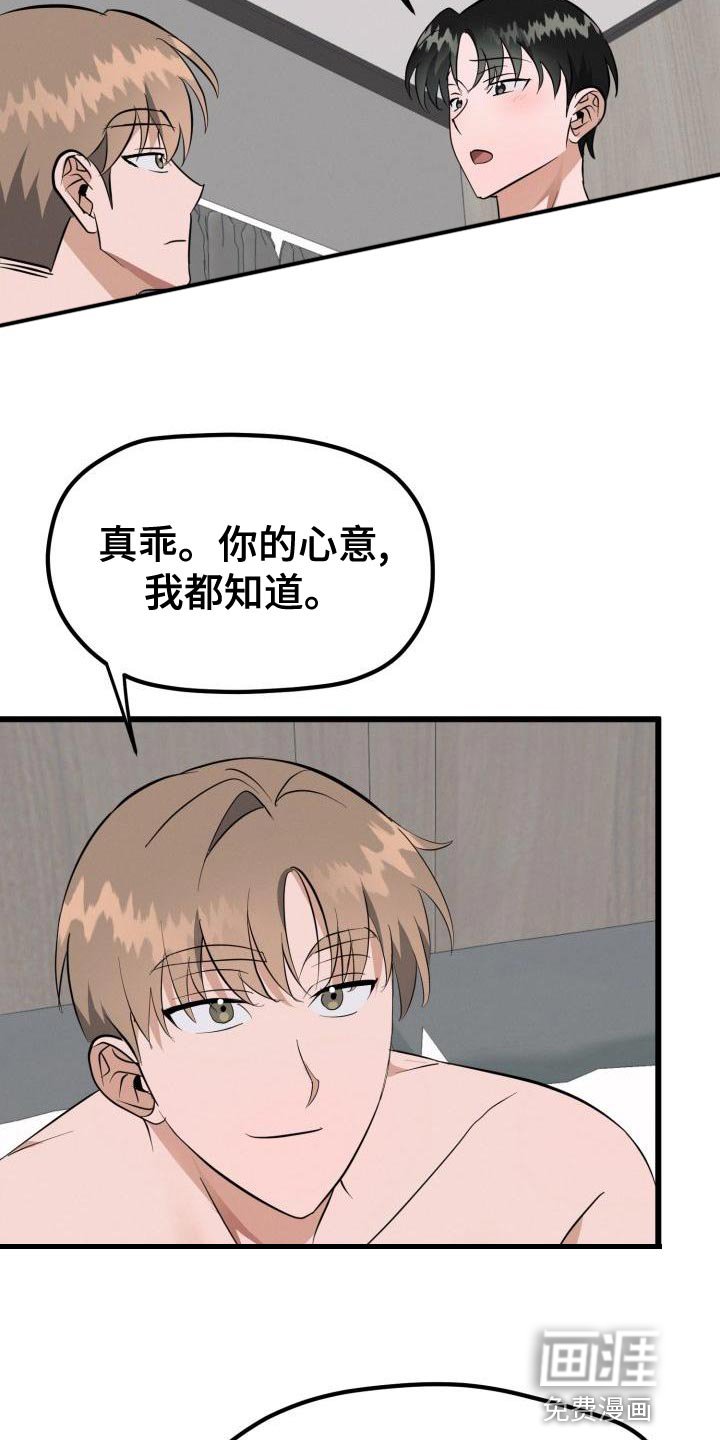 第20章：因为我喜欢你