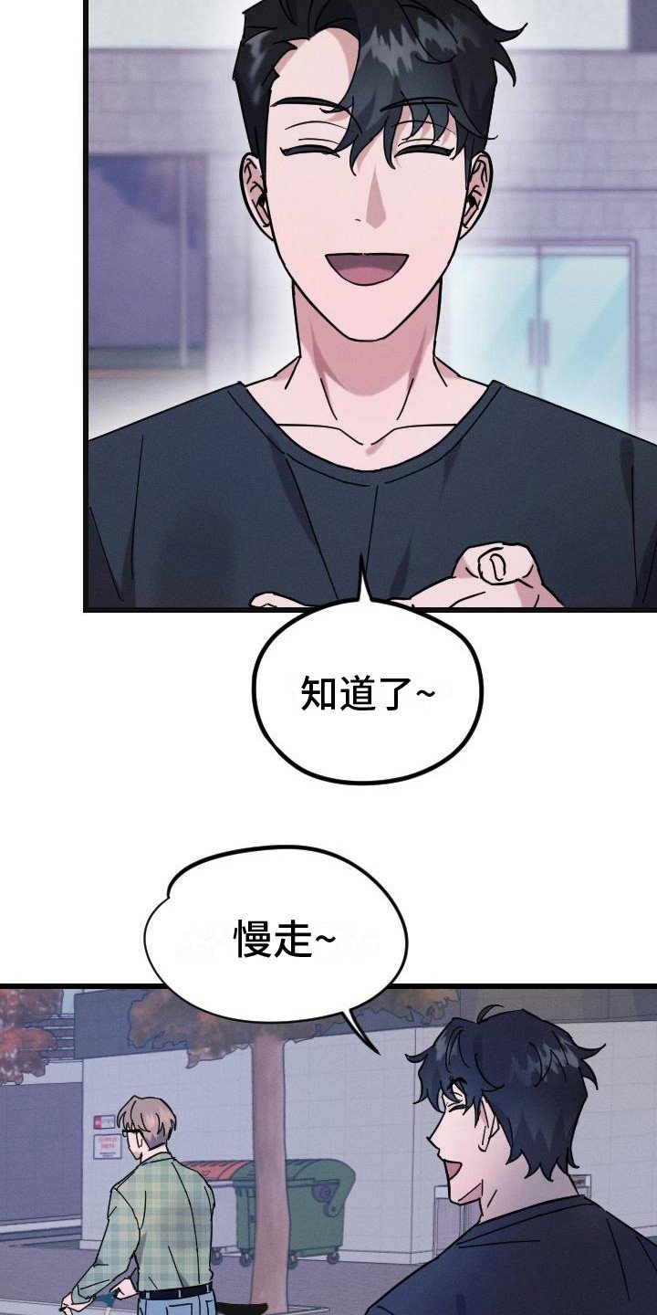 第3章：还手机