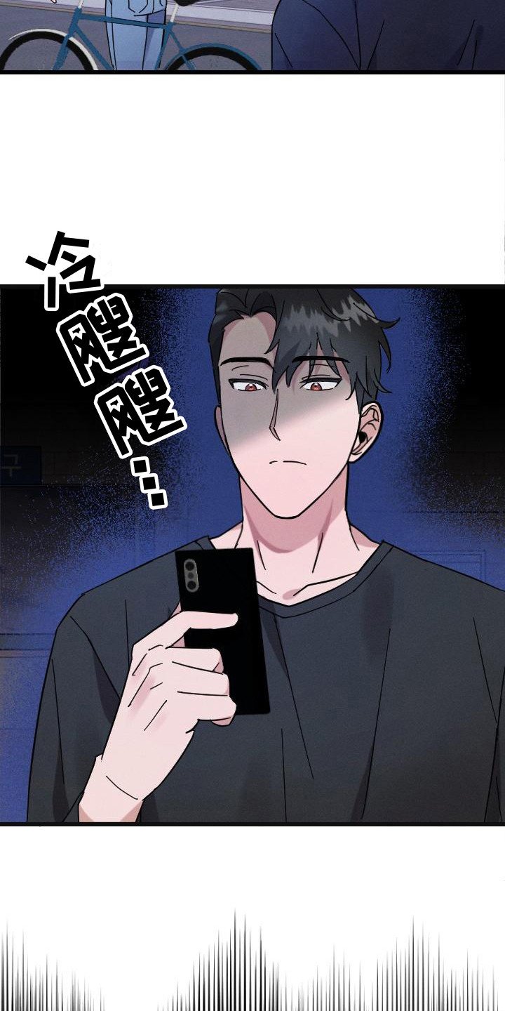 第3章：还手机
