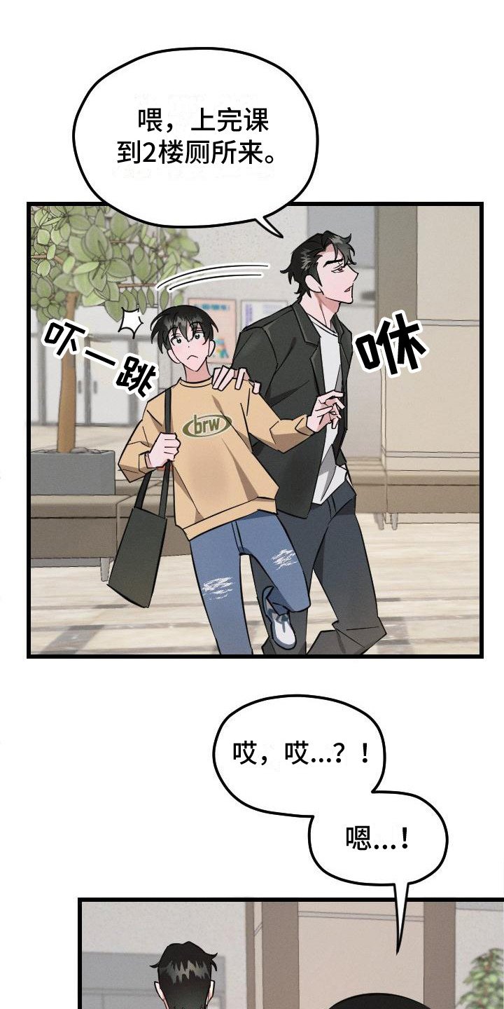 第3章：还手机