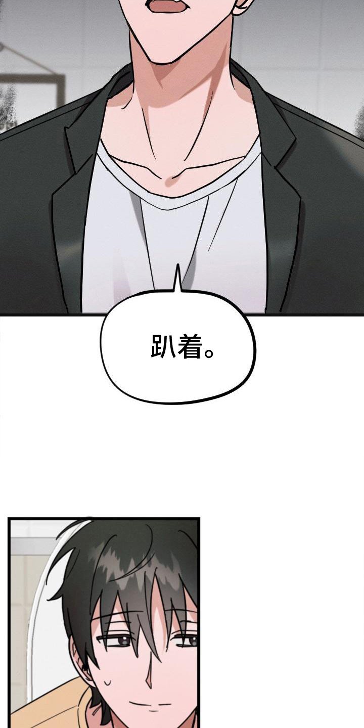第3章：还手机