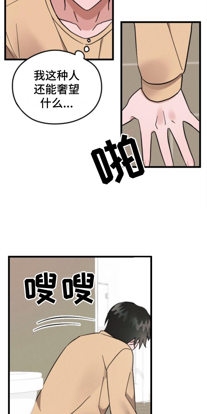 第3章：还手机