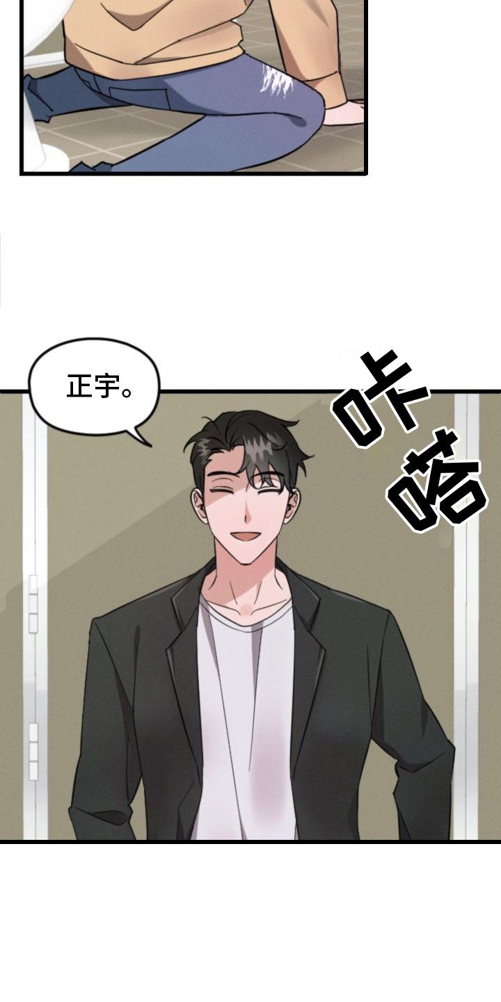 第3章：还手机