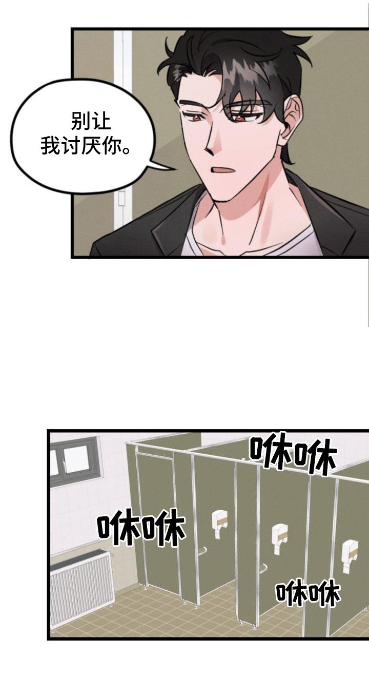 第3章：还手机