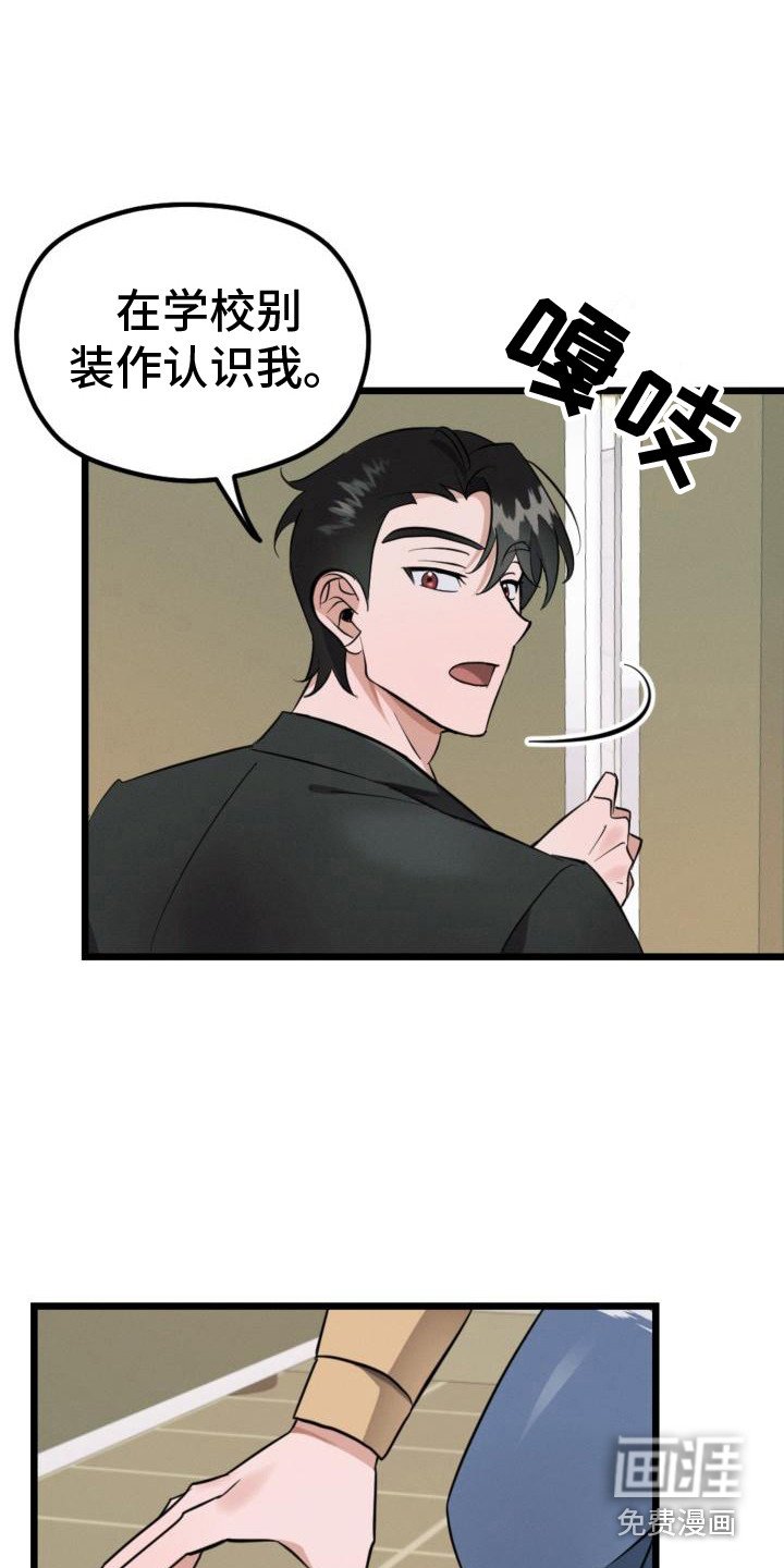 第4章：再次见面