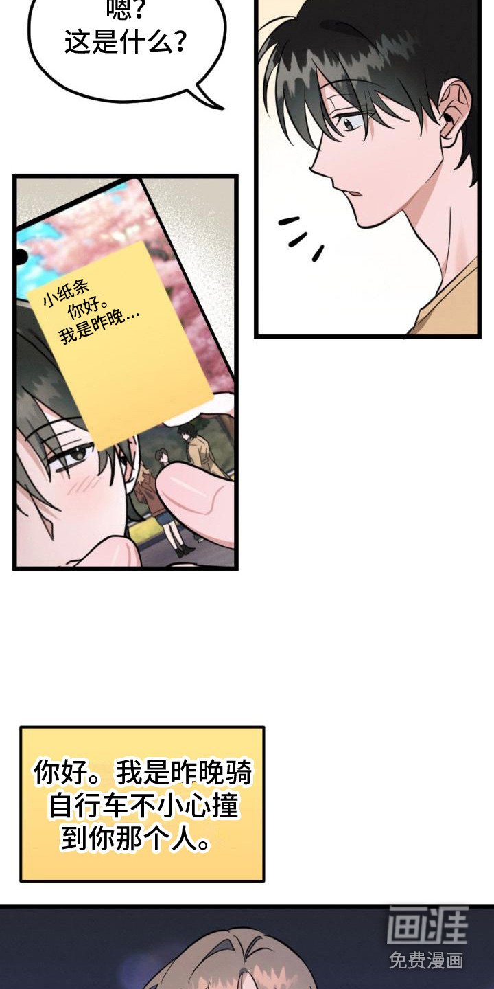 第4章：再次见面