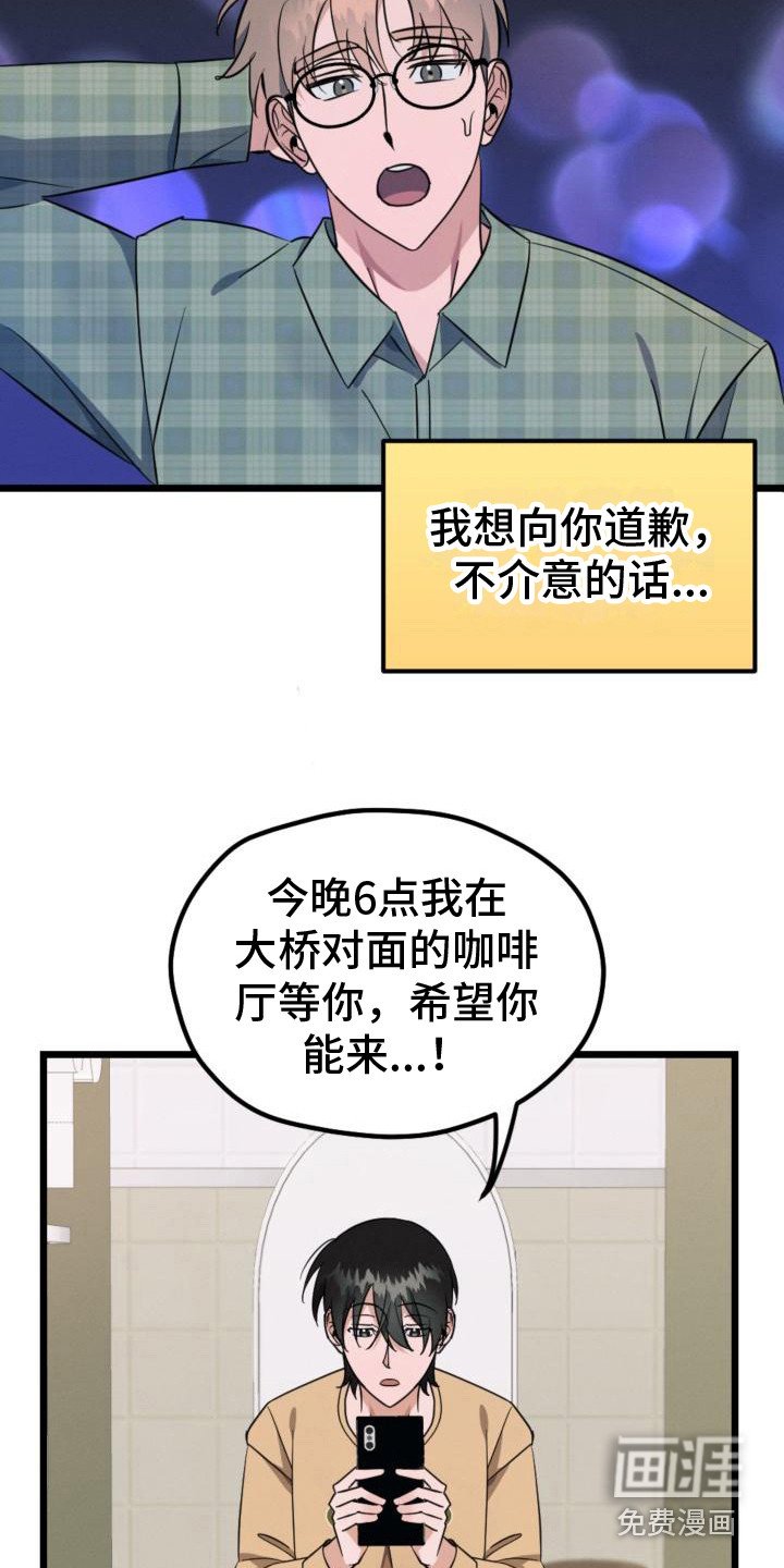 第4章：再次见面